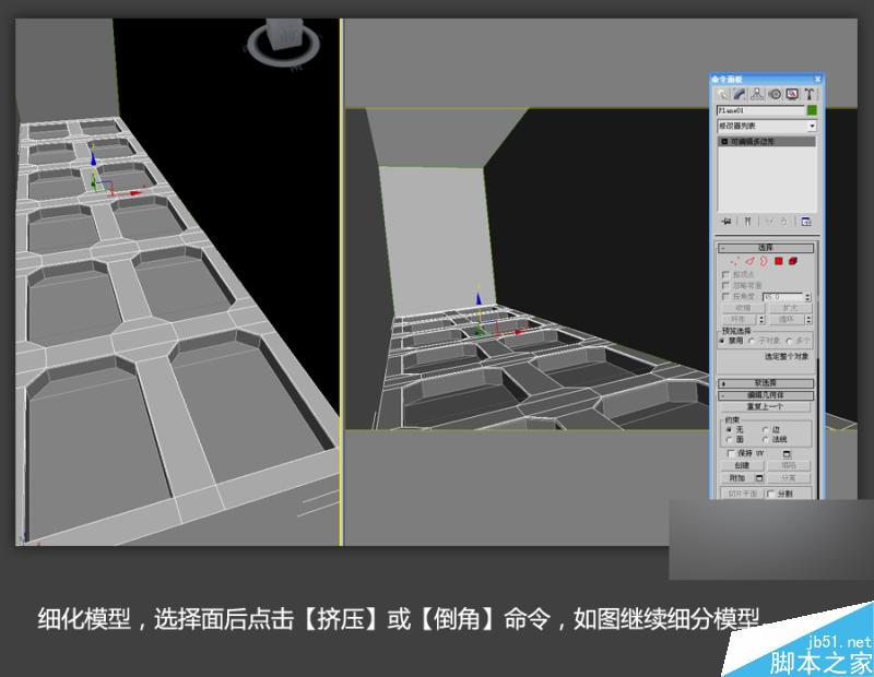 3DSMAX高效制作游戏场景 脚本之家 3DSMAX建模教程