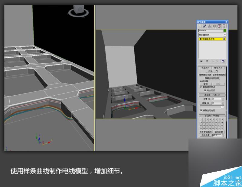 3DSMAX高效制作游戏场景 脚本之家 3DSMAX建模教程