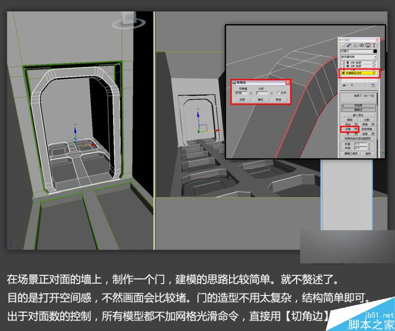 3DSMAX高效制作游戏场景 脚本之家 3DSMAX建模教程