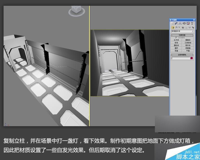 3DSMAX高效制作游戏场景 脚本之家 3DSMAX建模教程