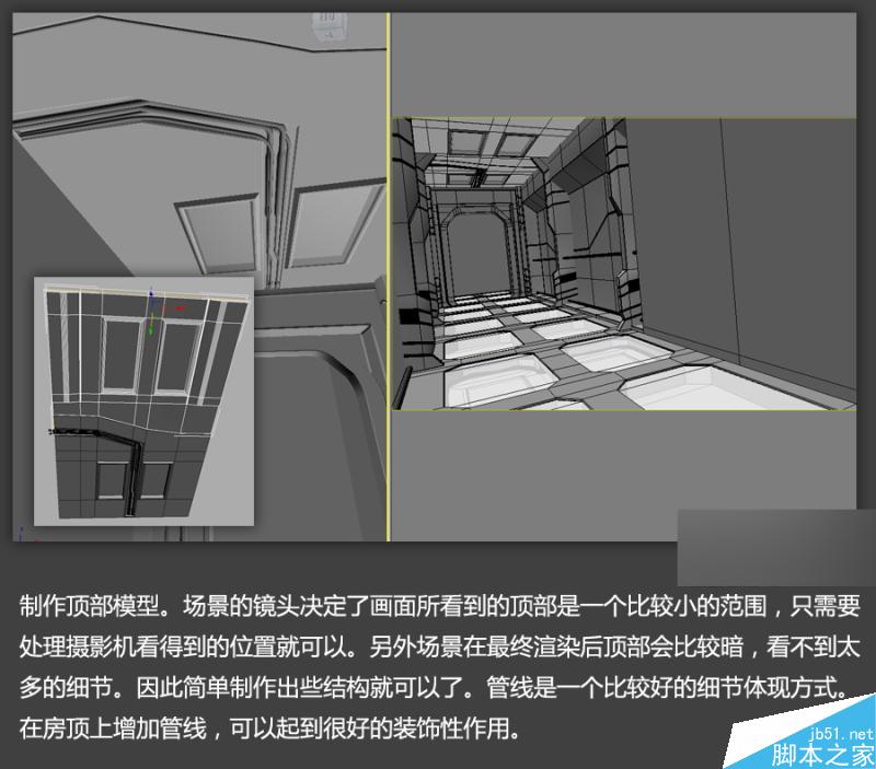 3DSMAX高效制作游戏场景 脚本之家 3DSMAX建模教程