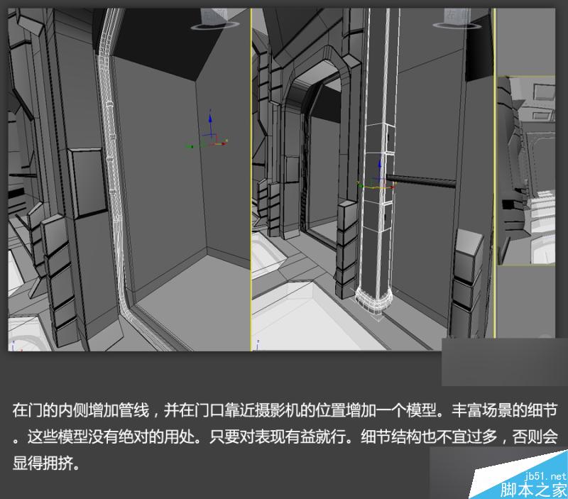 3DSMAX高效制作游戏场景 脚本之家 3DSMAX建模教程