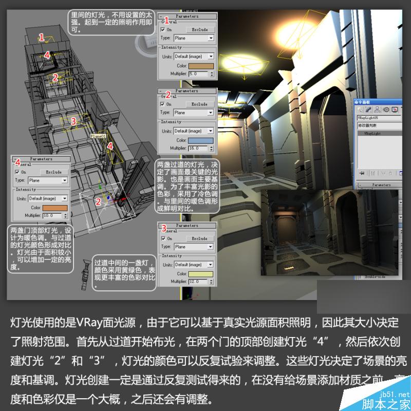 3DSMAX高效制作游戏场景 脚本之家 3DSMAX建模教程