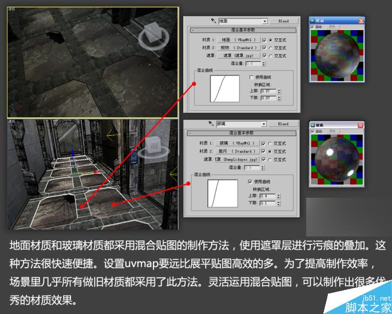 3DSMAX高效制作游戏场景 脚本之家 3DSMAX建模教程