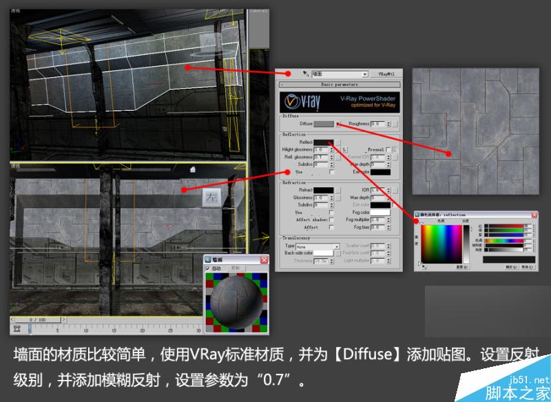 3DSMAX高效制作游戏场景 脚本之家 3DSMAX建模教程