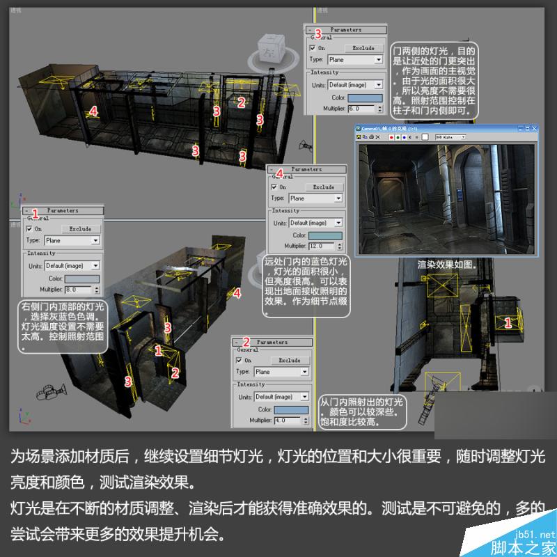 3DSMAX高效制作游戏场景 脚本之家 3DSMAX建模教程