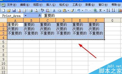 如何在excel打印指定的单元格内容？