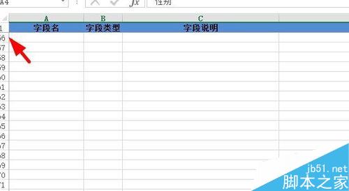 如何在excel 2010中冻结窗口？