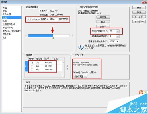 PS打不开提示不能初始化因为首选项是无效的该怎么处理?