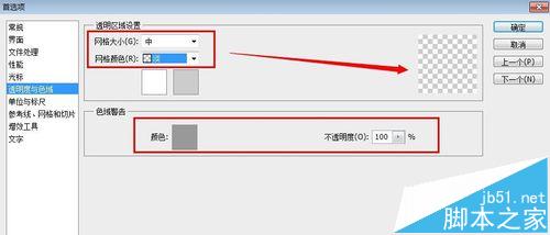 PS打不开提示不能初始化因为首选项是无效的该怎么处理?