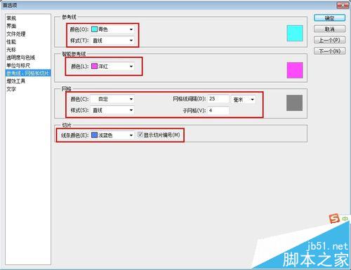 PS打不开提示不能初始化因为首选项是无效的该怎么处理?