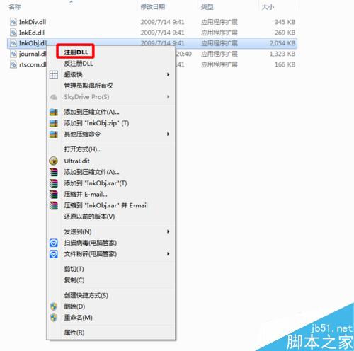 windows自带截图工具snippingtool无法使用解决