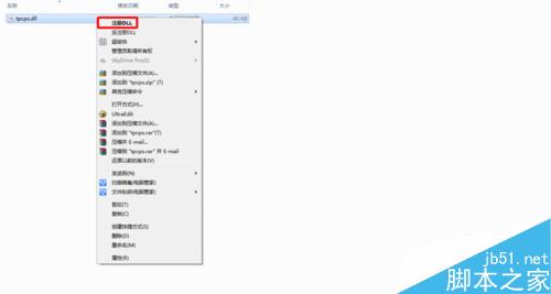 windows自带截图工具snippingtool无法使用解决