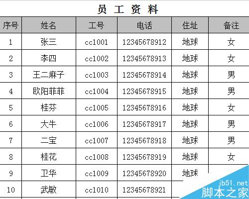 在打印Excel表格时怎样使标题行在每页出现