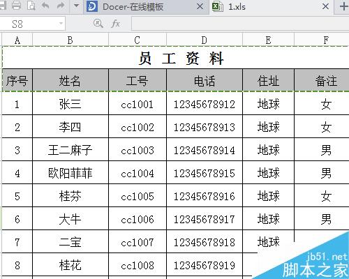 在打印Excel表格时怎样使标题行在每页出现