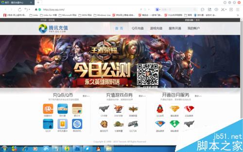 腾讯QQsvip如何赠送好友