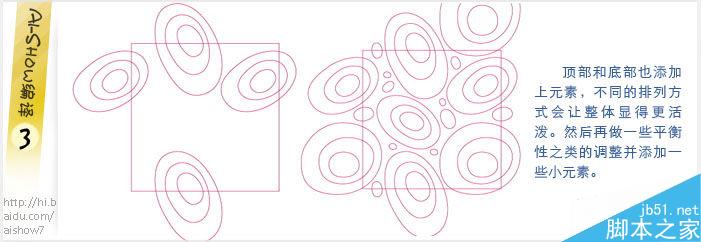 AI快速制作图案拼贴 脚本之家 AI教程