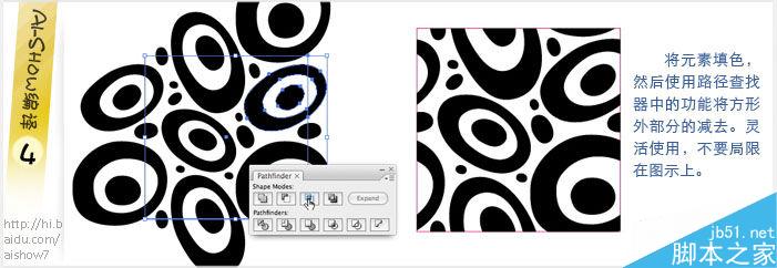 AI快速制作图案拼贴 脚本之家 AI教程