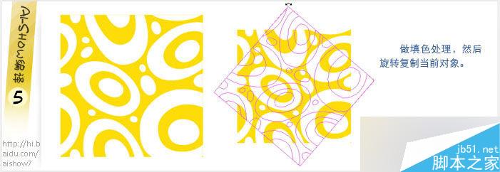 AI快速制作图案拼贴 脚本之家 AI教程