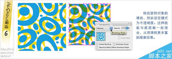 AI快速制作图案拼贴 脚本之家 AI教程