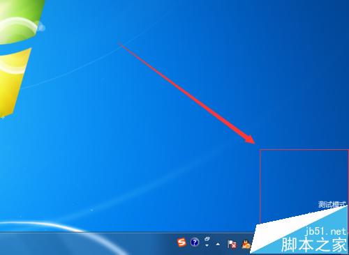 一个命令去掉Win7系统桌面右下角出现测试模式7600水印的方法