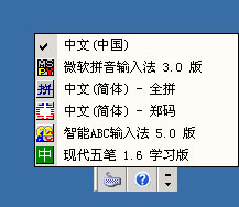 全拼输入法官方下载 全拼输入法 V6.5 中文官方安装版