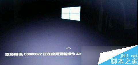 Win8开机出现致命错误C00000022怎么办（附解决办法）
