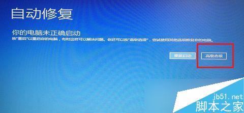 Win8开机出现致命错误C00000022怎么办（附解决办法）