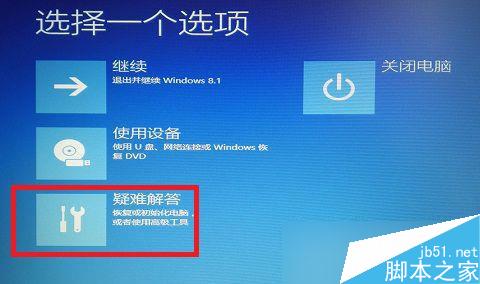 Win8开机出现致命错误C00000022怎么办（附解决办法）