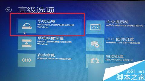 Win8开机出现致命错误C00000022怎么办（附解决办法）