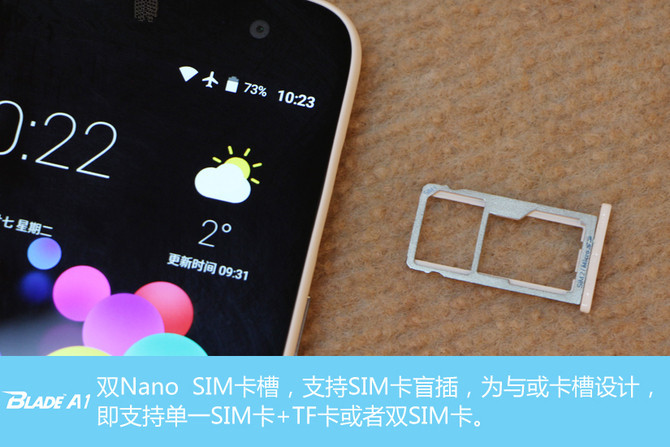 中兴Blade A1怎么样 中兴Blade A1详细评测 
