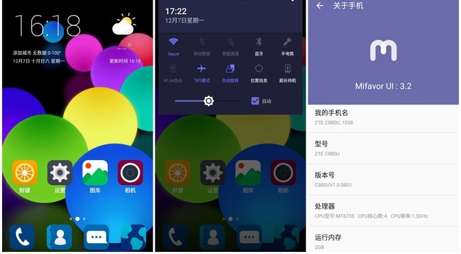 中兴Blade A1怎么样 中兴Blade A1详细评测 