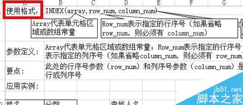 Excel中如何用Index函数返回行和列交叉的值？