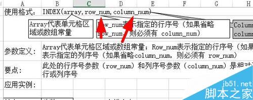 Excel中如何用Index函数返回行和列交叉的值？