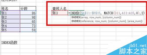 Excel中如何用Index函数返回行和列交叉的值？