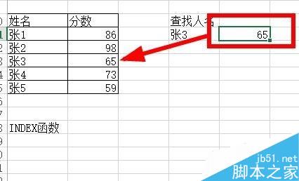 Excel中如何用Index函数返回行和列交叉的值？