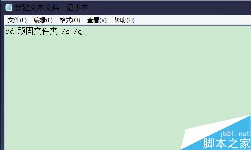 不可刪除空格以上就是不用第三方軟件怎麼刪除頑固文件夾方法介紹