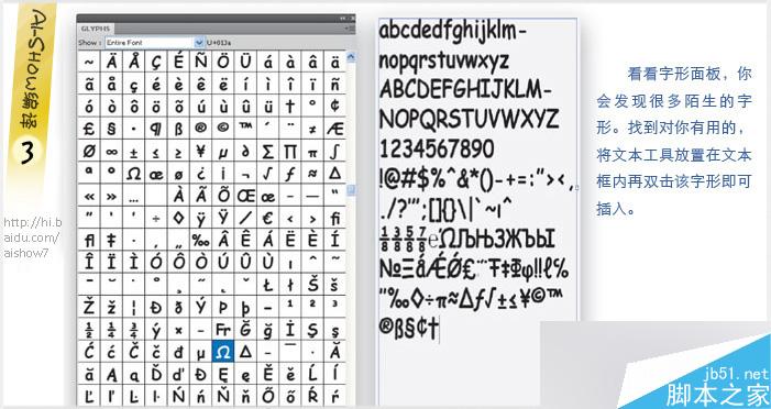 用AI把文字拼凑成卡通形象 脚本之家 AI教程