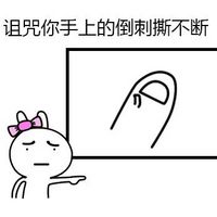 恶搞兔聊天搞笑表情包