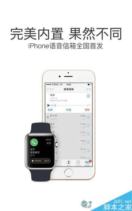 中国移动用户 iOS 9.2带给你一个惊喜