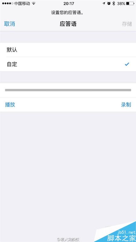 中国移动用户 iOS 9.2带给你一个惊喜