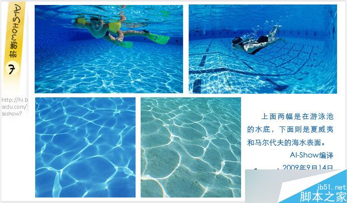 AI制作矢量水纹 脚本之家 AI教程