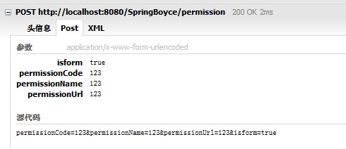 解决angular的post请求后SpringMVC后台接收不到参数值