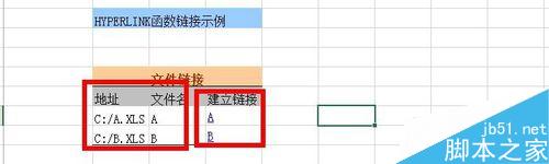 Excel中如何创建超链接？