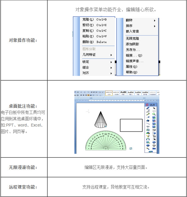 Hanwang汉王电磁式电子白板软件 V5.0.1.5076 官方安装版