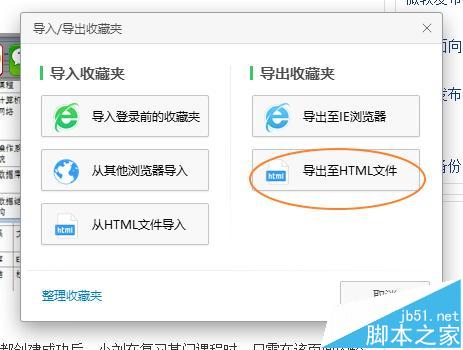 360浏览器书签导出为html文件,可用于保存备份书签文件,也可导入其他