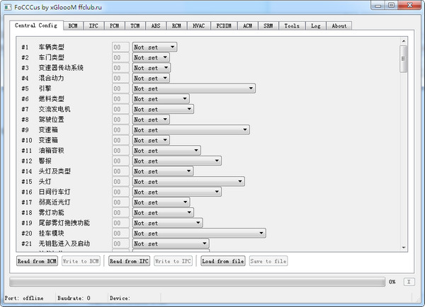 福特汽车刷机工具FoCCCus v0.8.4 中文绿色免费版