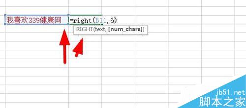Excel中如何从文本的结尾截取指定数目的字符？