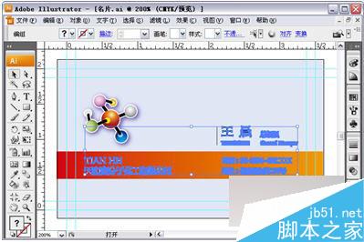 AI制作名片 脚本之家 AI教程