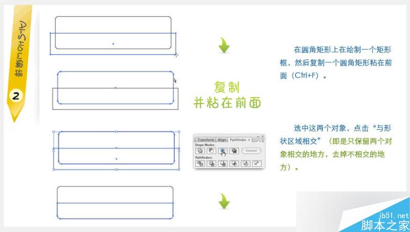 AI制作玻璃按钮 脚本之家 AI教程 